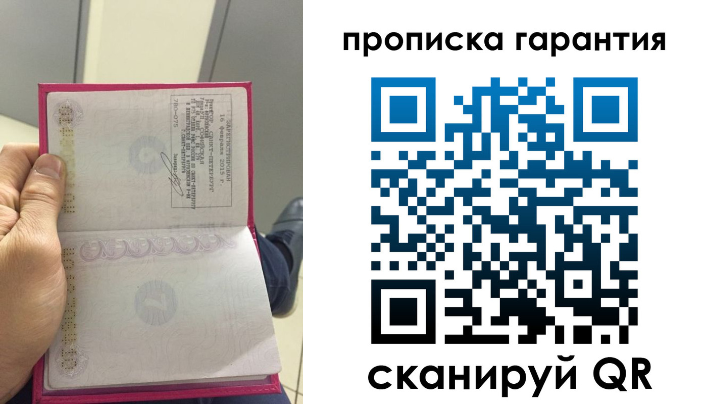 где прописаться в Ворсме