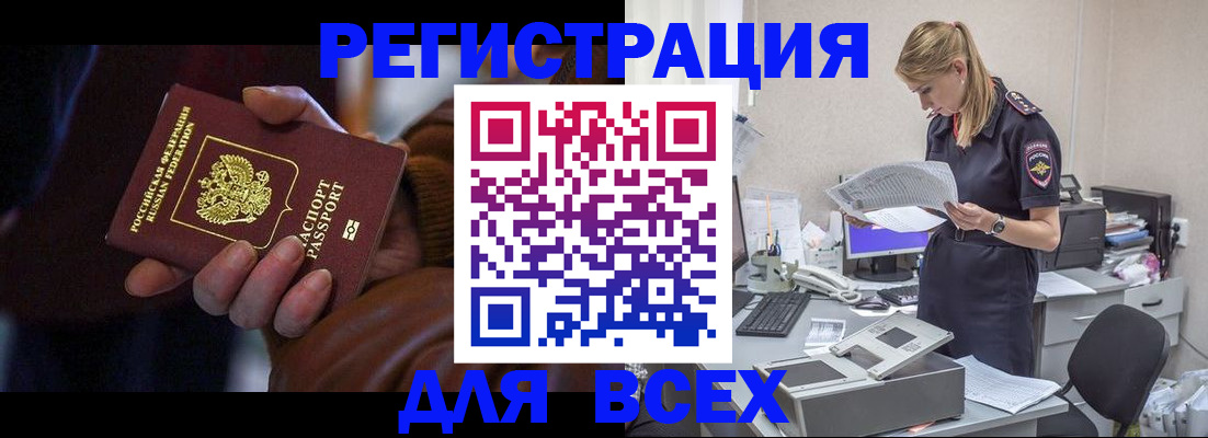 прописка поиск в Ворсме