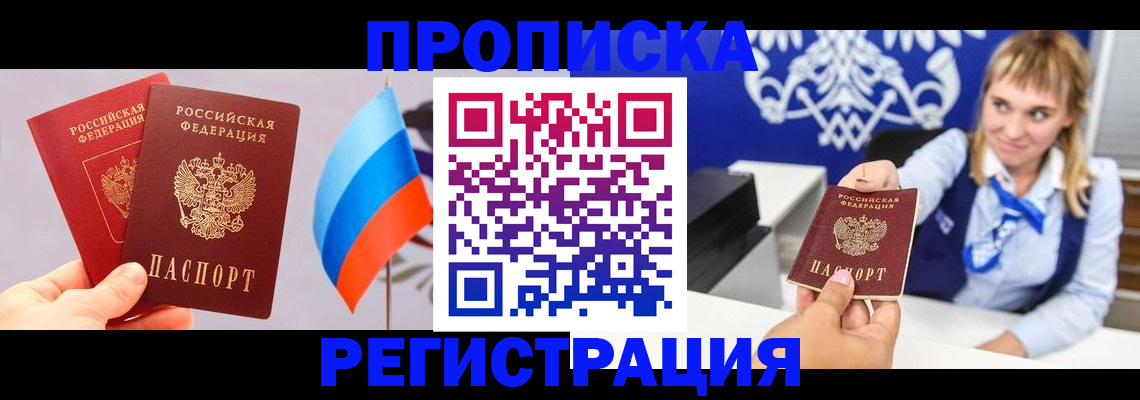 пропишу в квартире в Ворсме