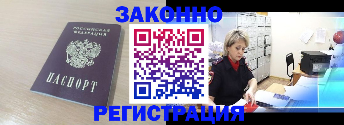 прописка от собственника в Ворсме