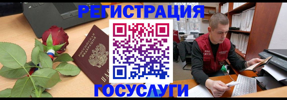 временная регистрация адрес в Ворсме